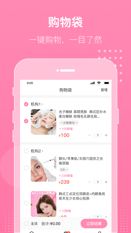 新颜图1