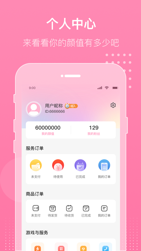 新颜图2