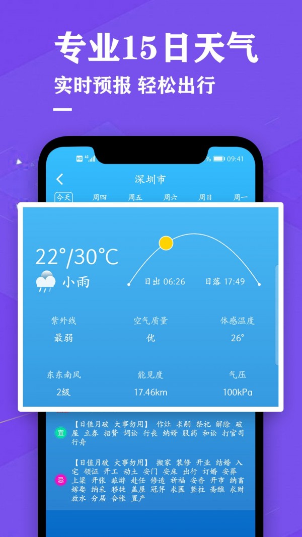 截图4