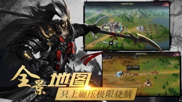 七雄之王者归来图1
