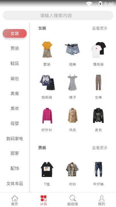截图3