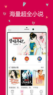 云朵阅读最新版图2