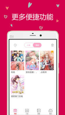 云朵阅读最新版图3