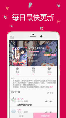 云朵阅读最新版图1