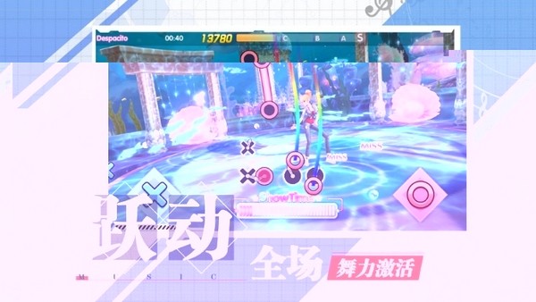 音舞学院游戏图1