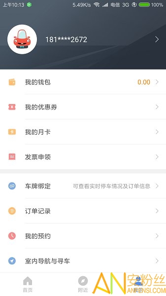 洛阳城市停车图2