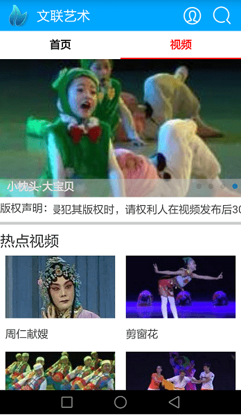 手机文联艺术图1