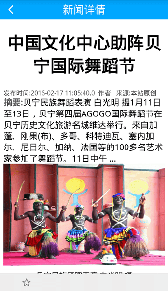手机文联艺术图3