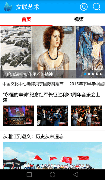 手机文联艺术图4