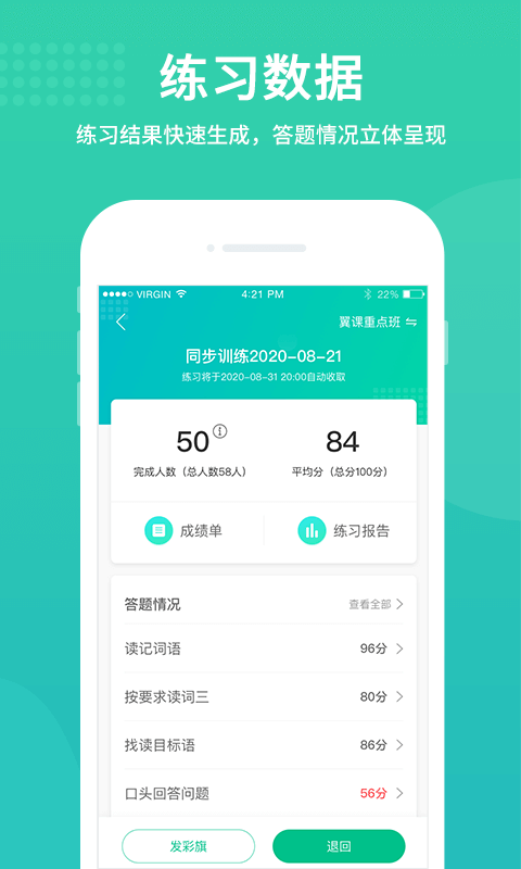 翼课教师app图3