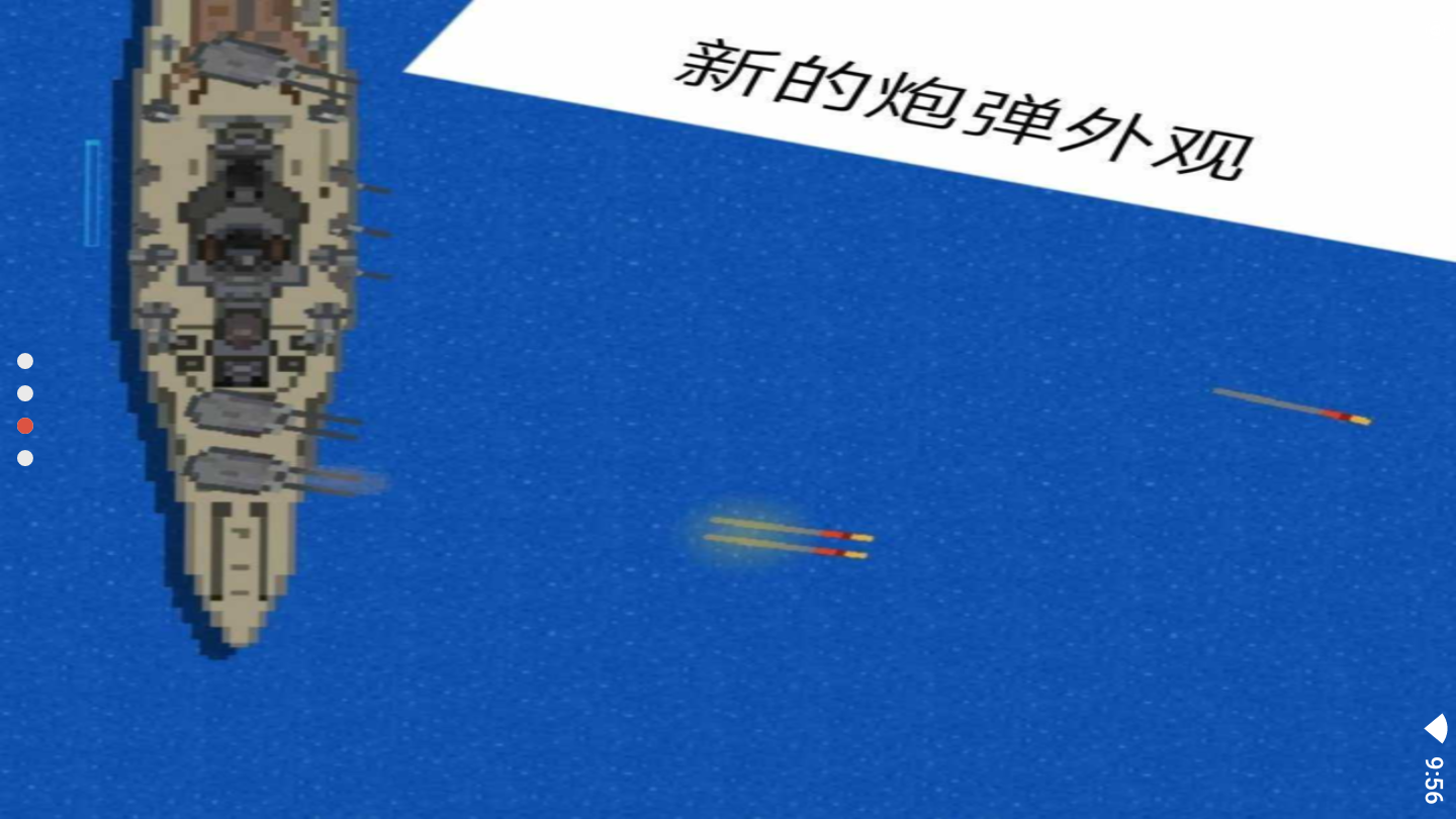 铁锈战争二战战舰图3