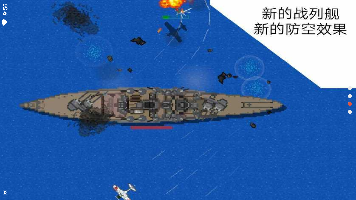 铁锈战争二战战舰图5