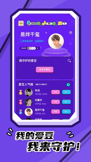 我猜歌贼图3