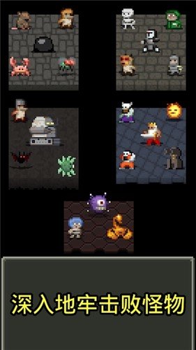 魔绫的像素地牢图3