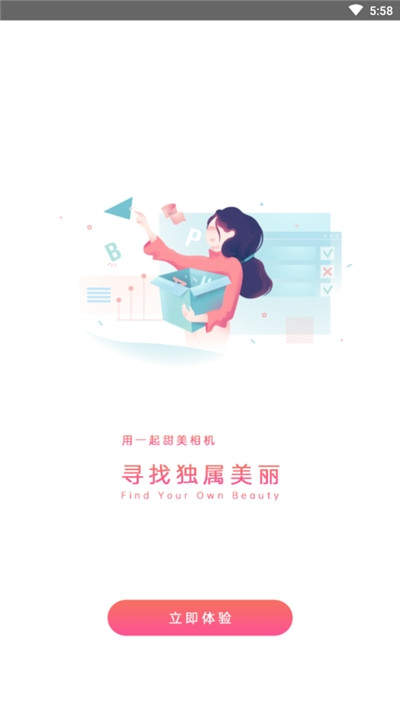 一起甜拍相机图1