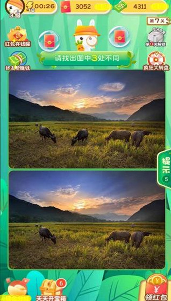 找茬王者秀图1