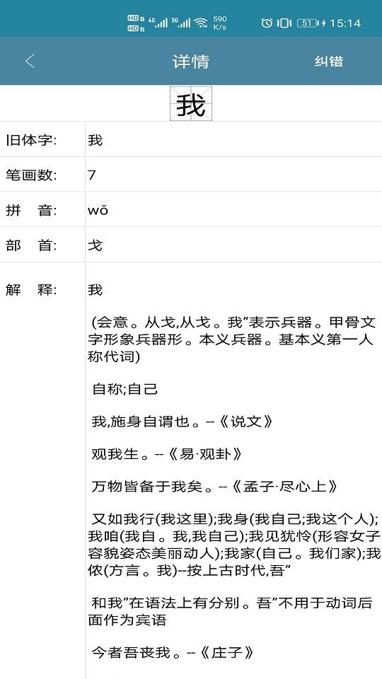 全息字典图2