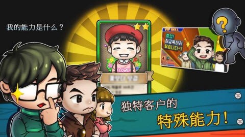 街头妈妈游戏图3