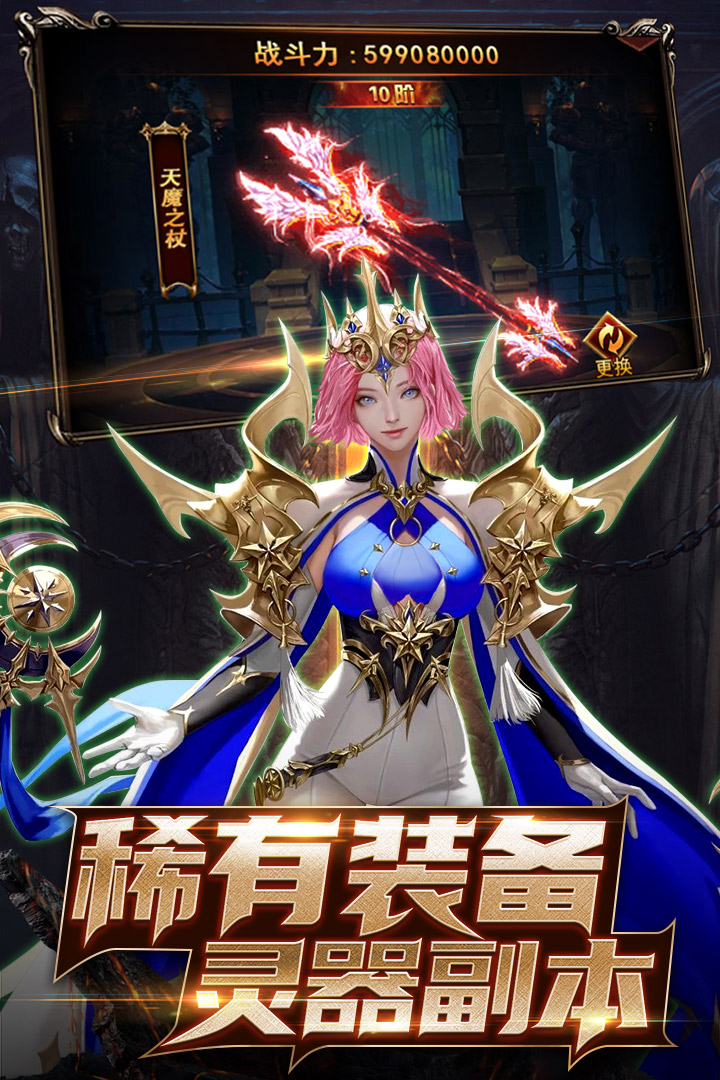 卓越传说图3