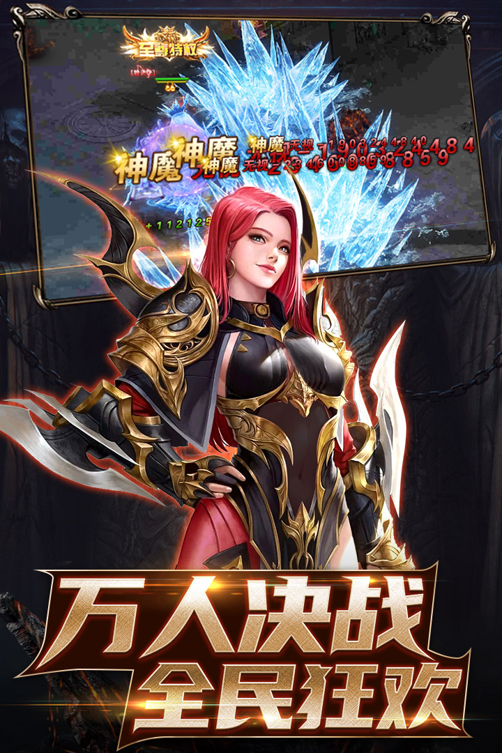 卓越传说图2