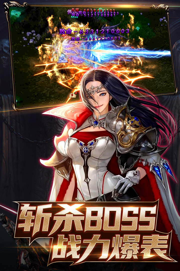 卓越传说图1