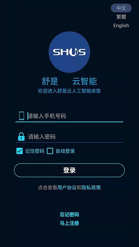 舒是AI智能SHUS图2