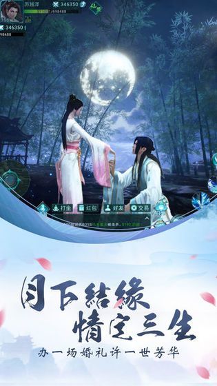 九州仙剑传九游版图1