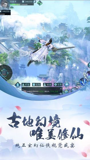 九州仙剑传九游版图2