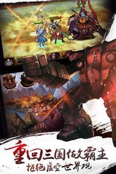 三国风云传电脑版图1