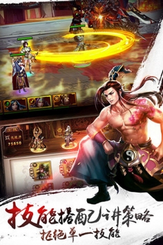 三国风云传电脑版图3