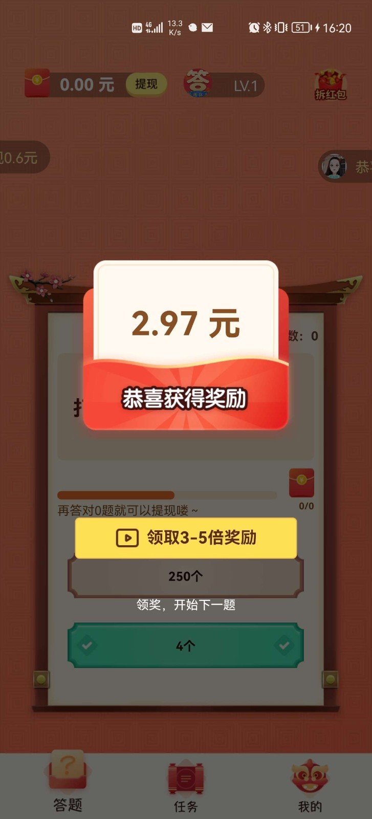 答题狂人第4张截图