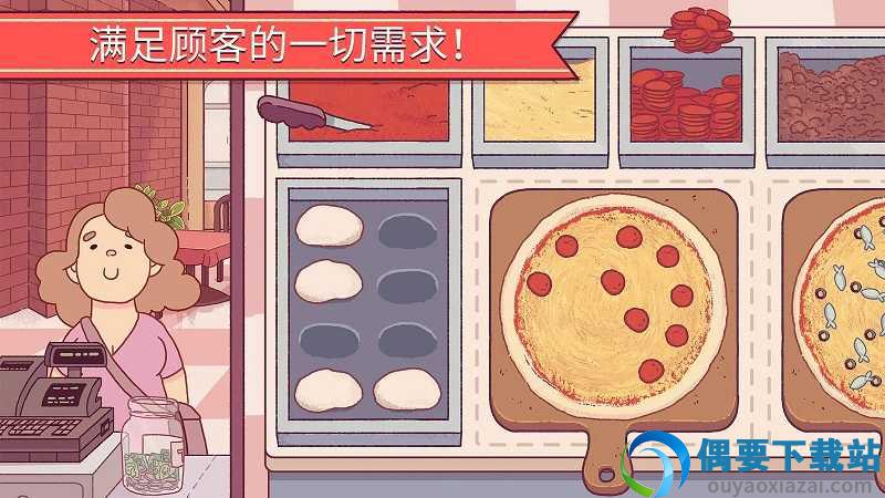 可口的披萨美味的披萨正版截图1