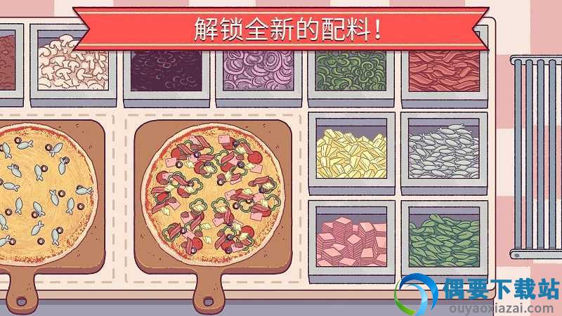 可口的披萨美味的披萨正版截图2