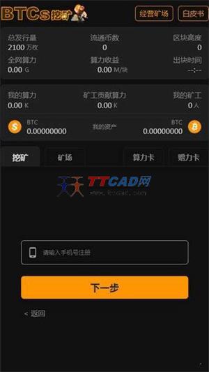 btcs中本聪挖矿图1