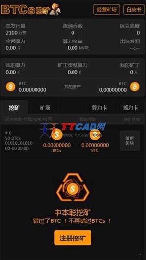 btcs中本聪挖矿图3