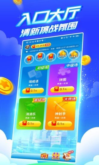 疯狂乐斗赚钱app最新版图1