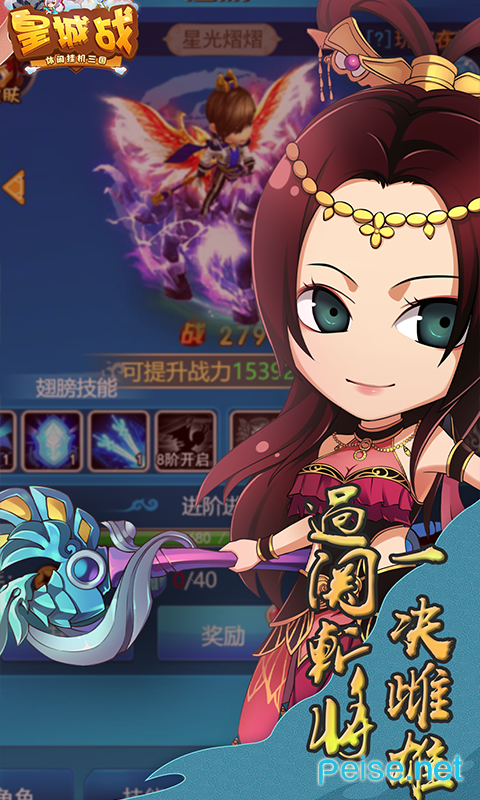皇城战果盘版图2