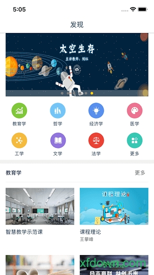 融优学堂截图4