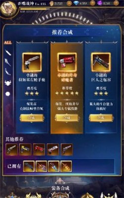 元素之光图1