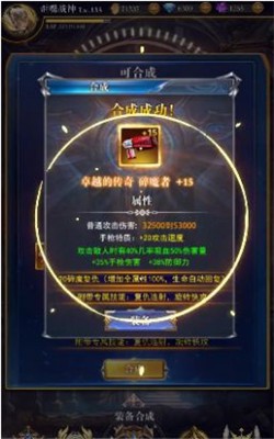 元素之光图3