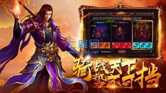 战神不败单职业图3