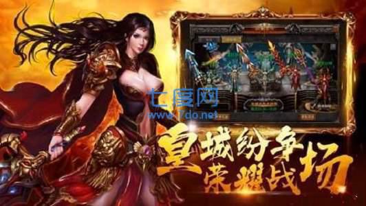 战神不败单职业图2