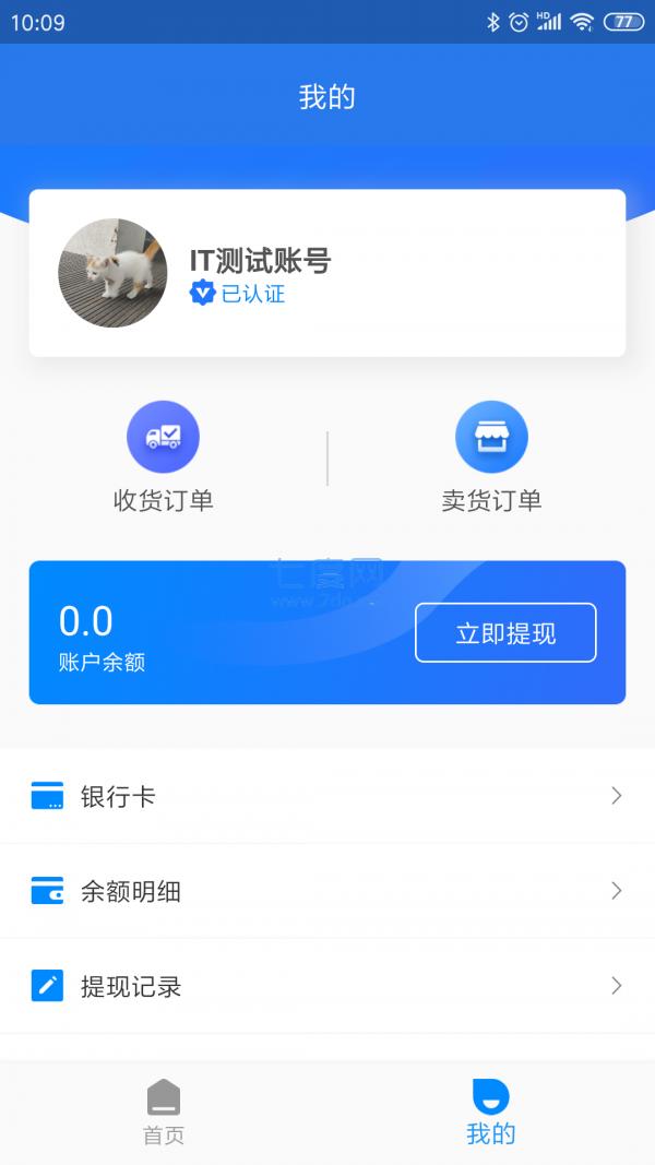 纸通宝手机版app安卓版图2