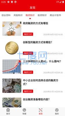 配股宝图3