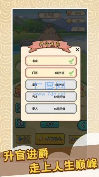 成语大家族图3