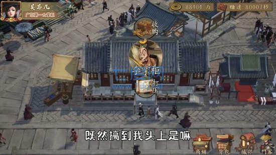 第一掌柜安卓版图1