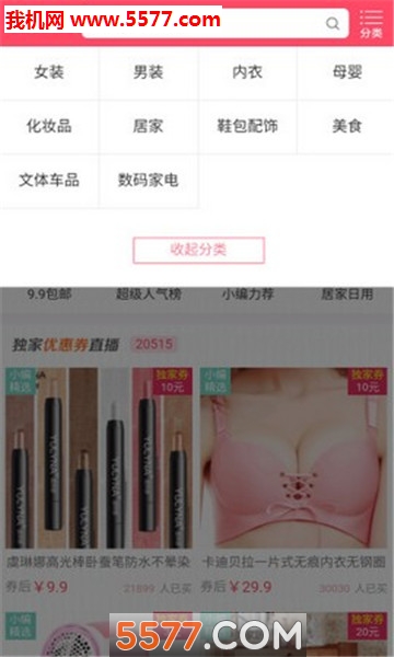 截图3