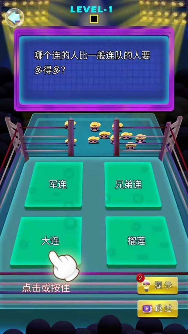 智慧大逃亡图2