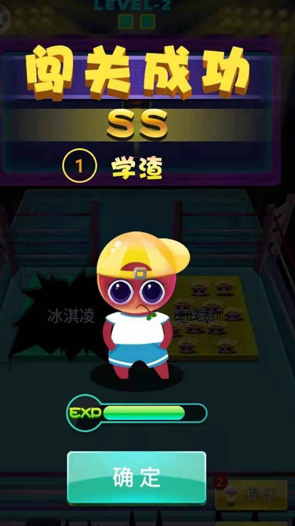 智慧大逃亡图1