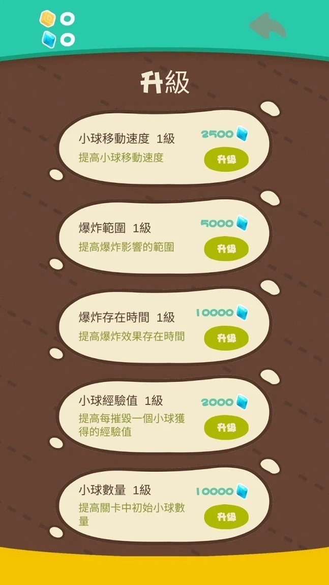 连锁爆破图1
